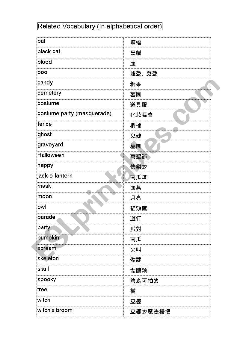 Halloween vocabulary worksheet