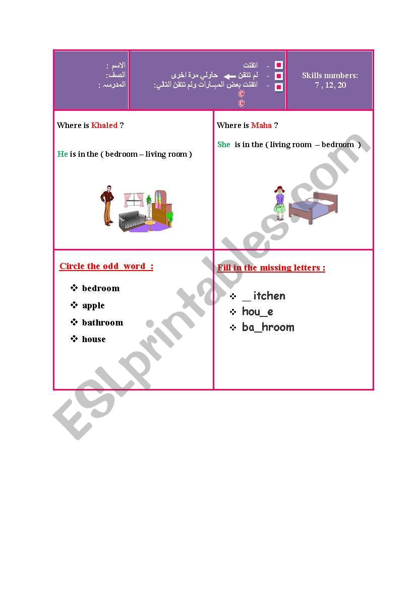 Rooms in hous worksheet