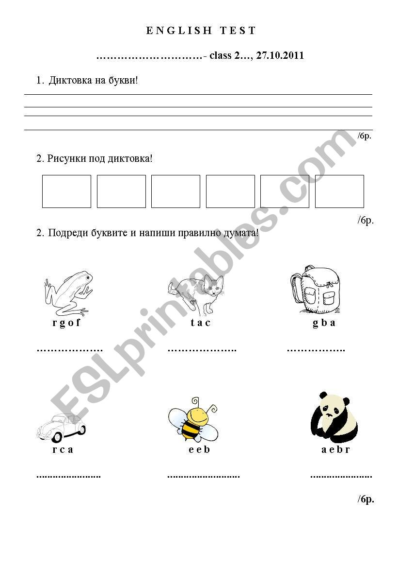 ABC worksheet