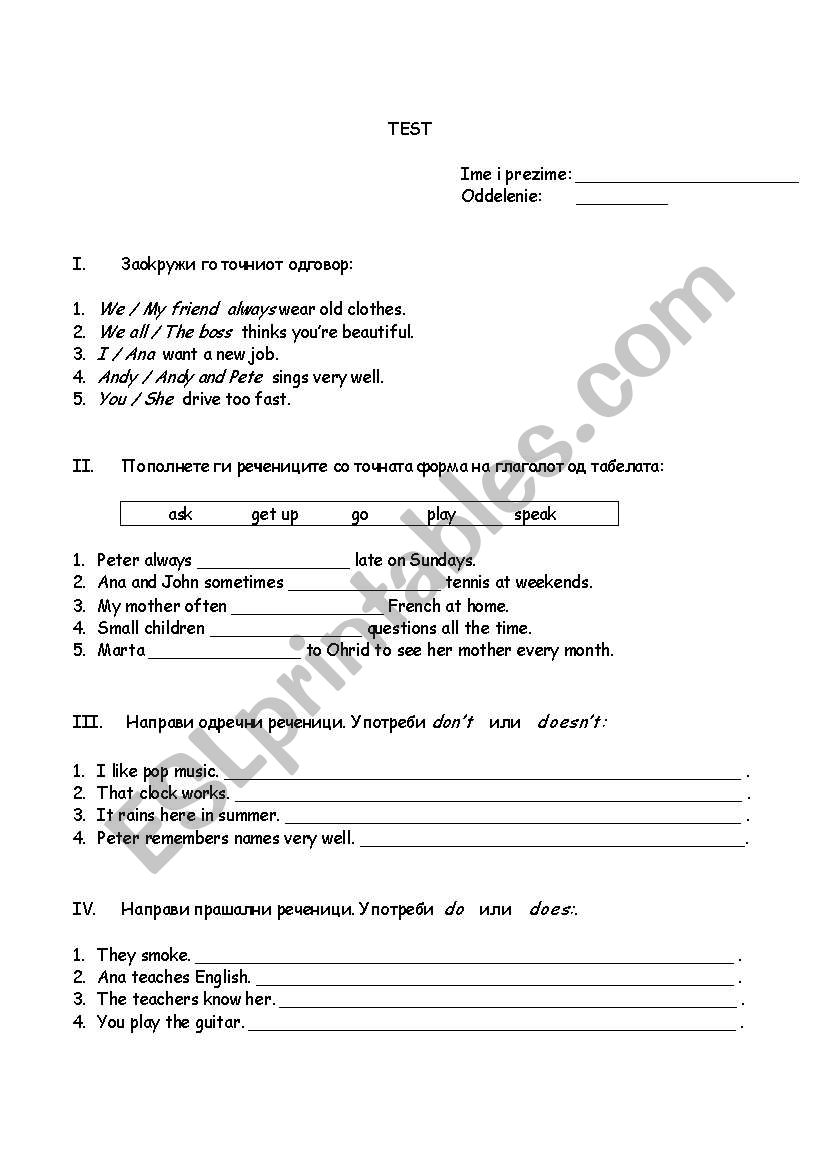 test worksheet