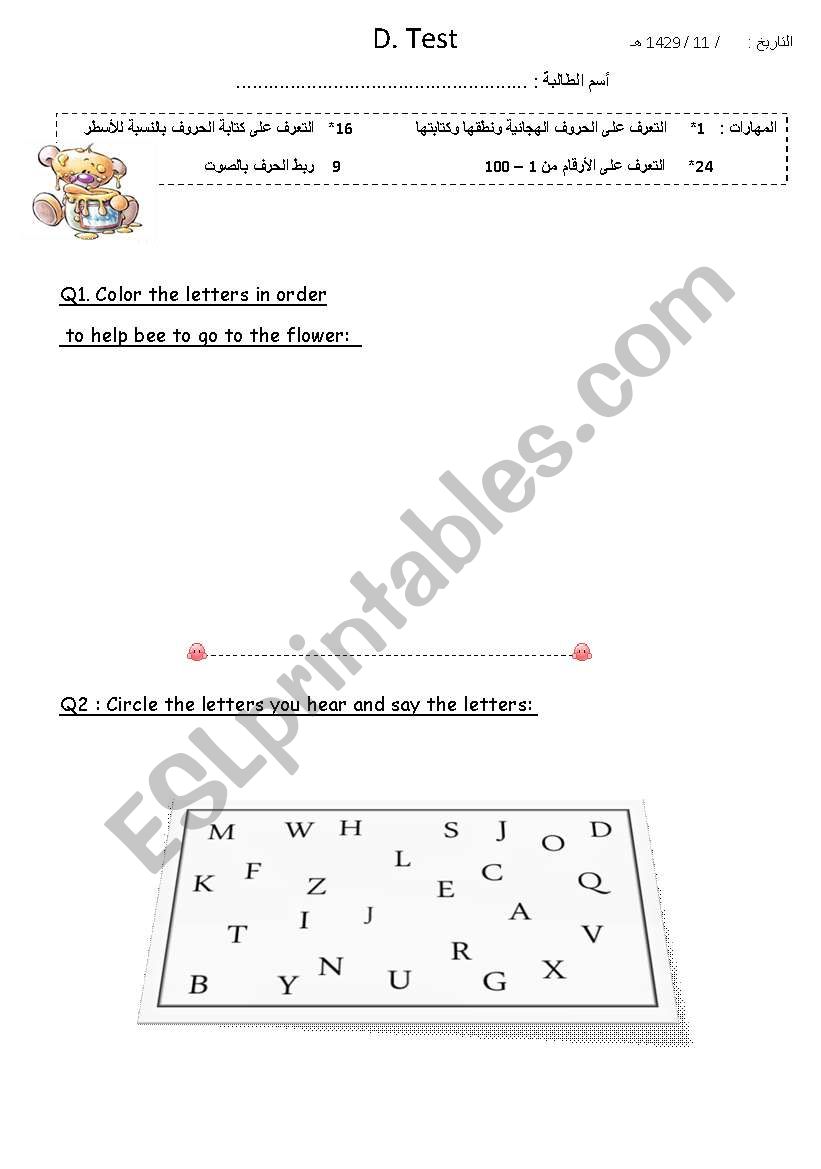 alphabets worksheet