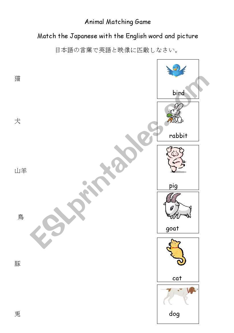 Animal Matching (Japanese-English)