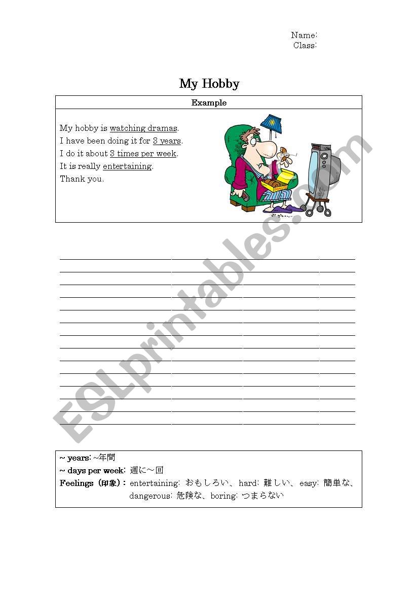 Writing about your hobby worksheet