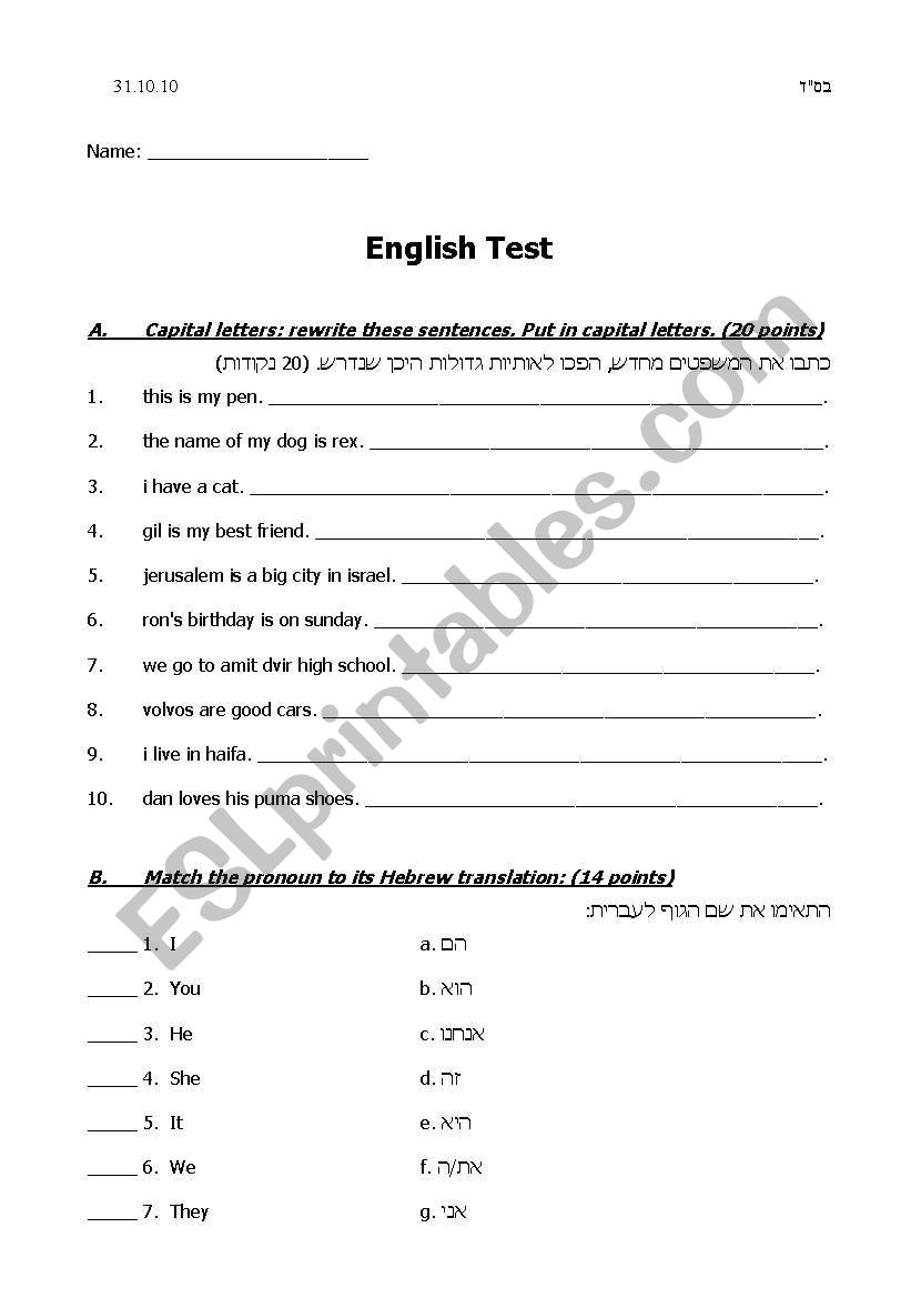 english test worksheet