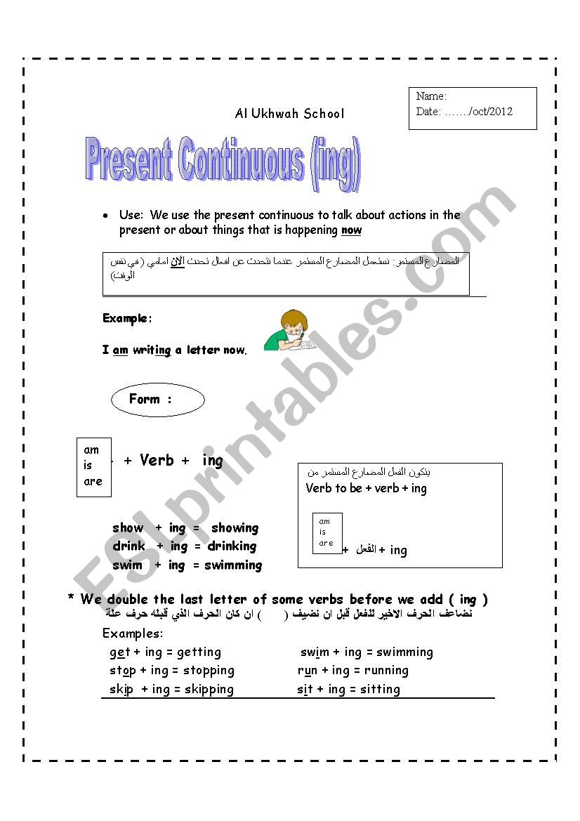 present continuous worksheet