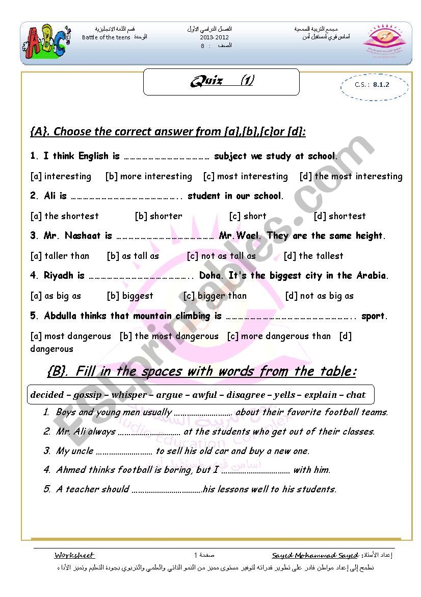 Quiz worksheet