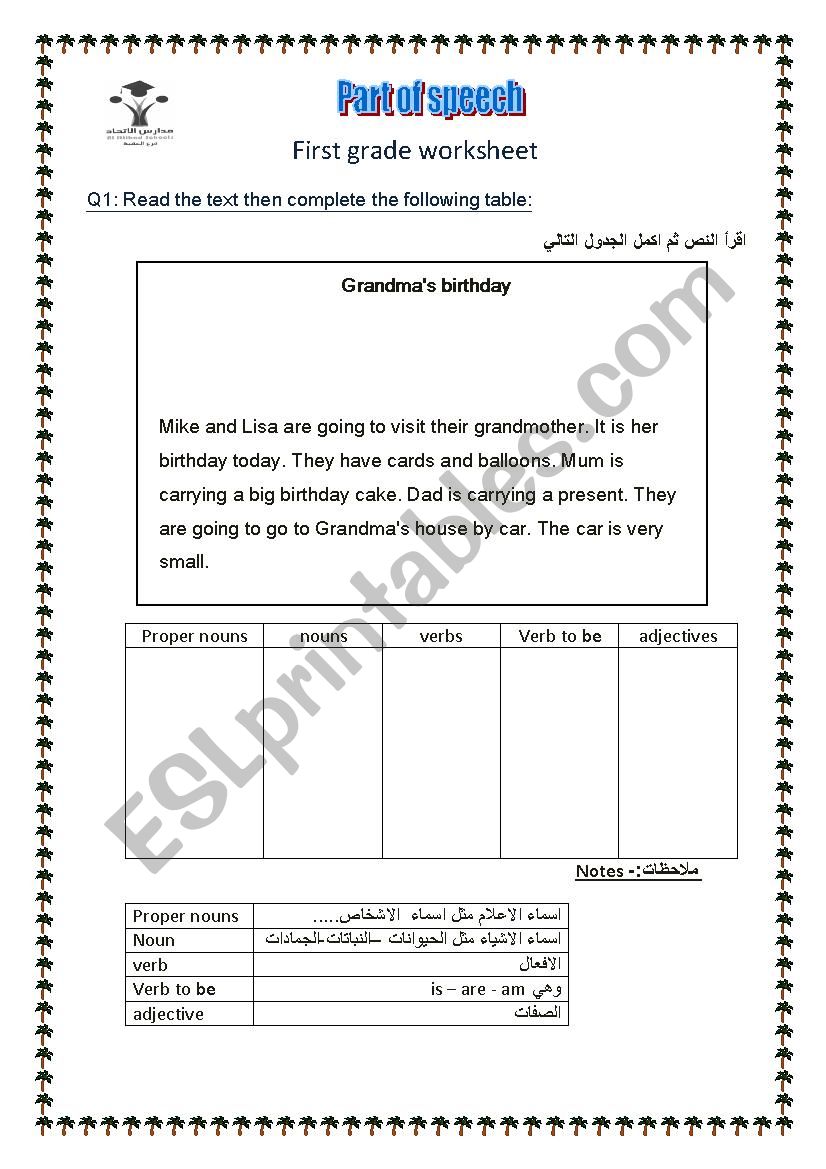 first grade worksheeyt worksheet