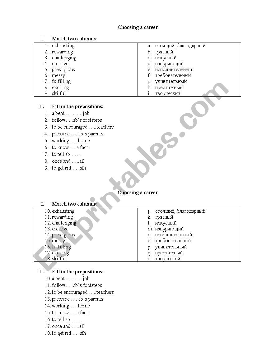 professions worksheet