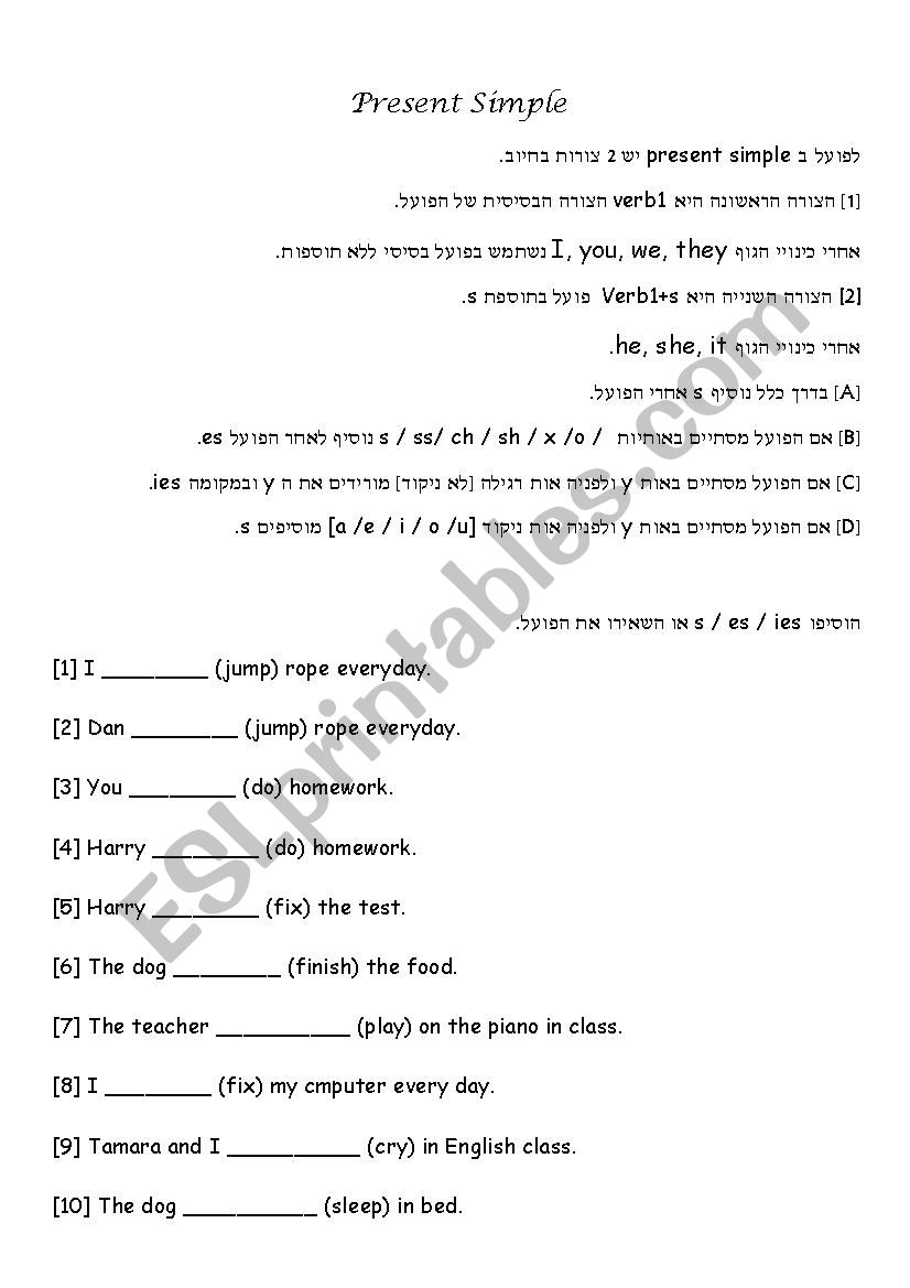 present simple worksheet