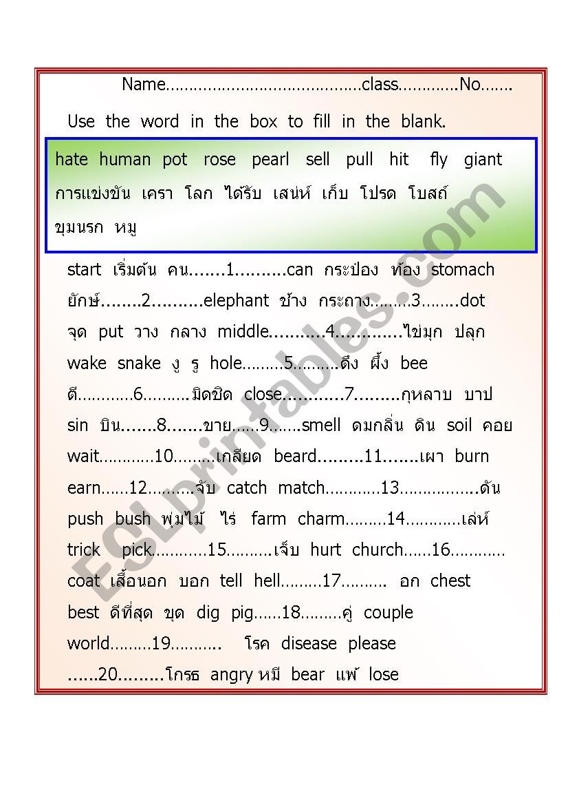 Rhym word worksheet