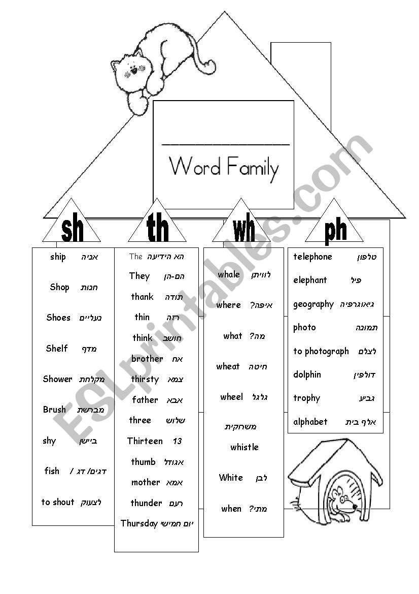 word family worksheet