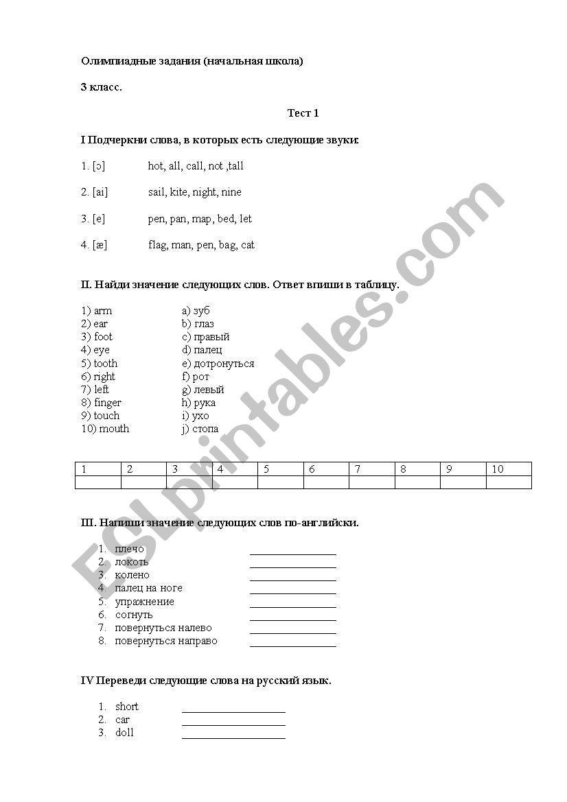 Games worksheet