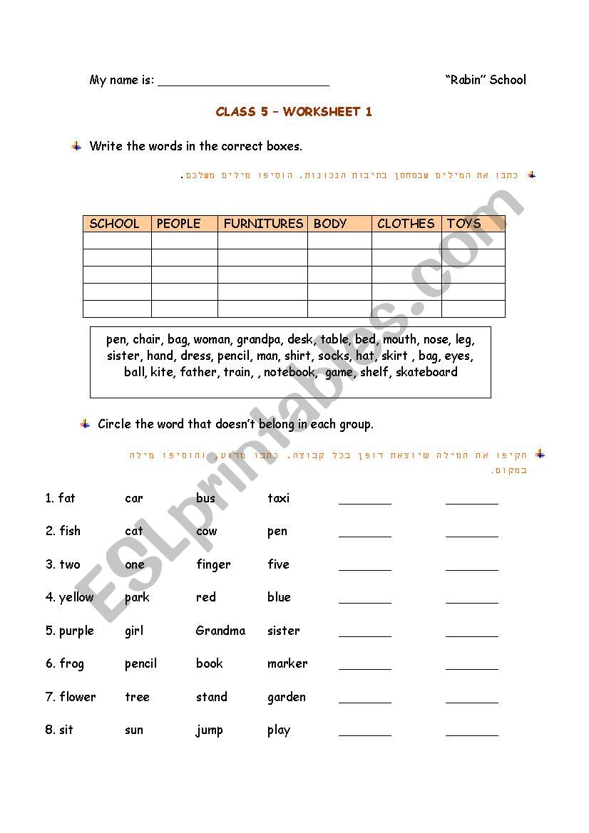 Class 5 worksheet