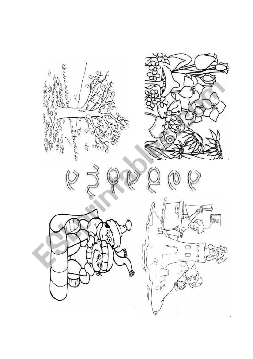 SEASONS worksheet