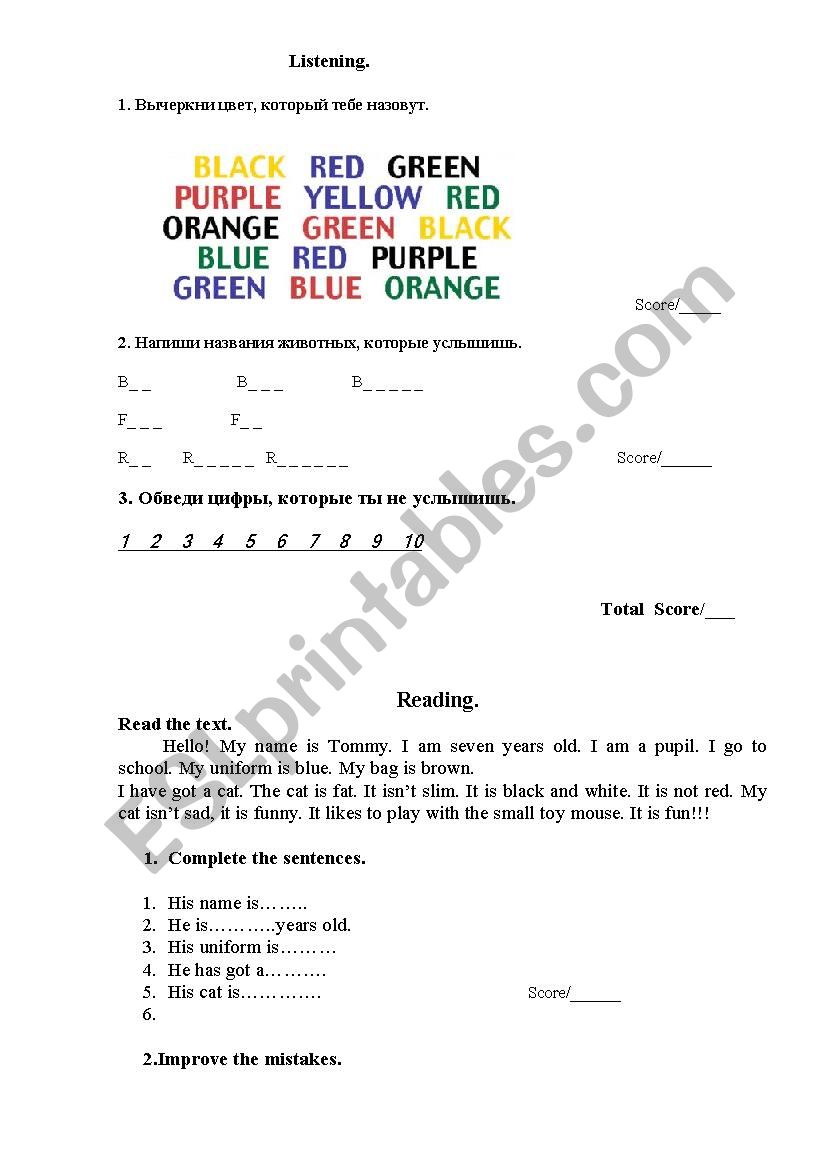 final-test, teacher Lebedeva M.M. 