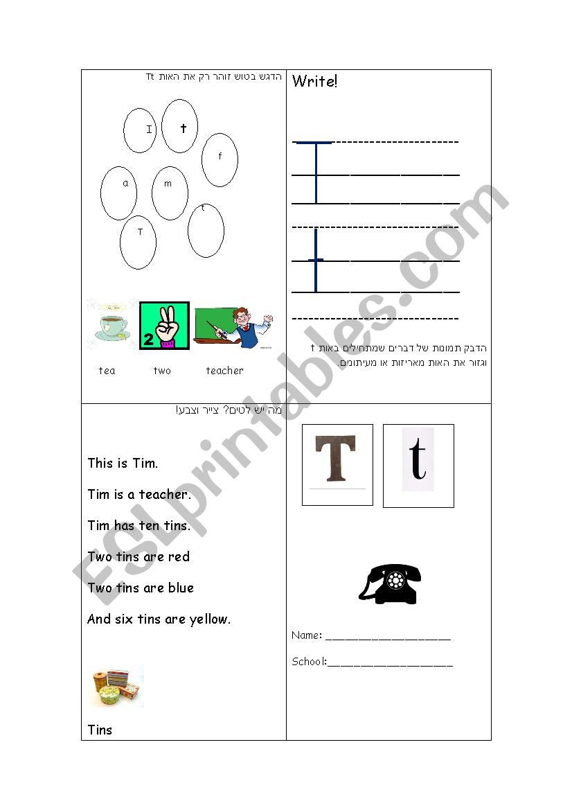 letter t booklet worksheet