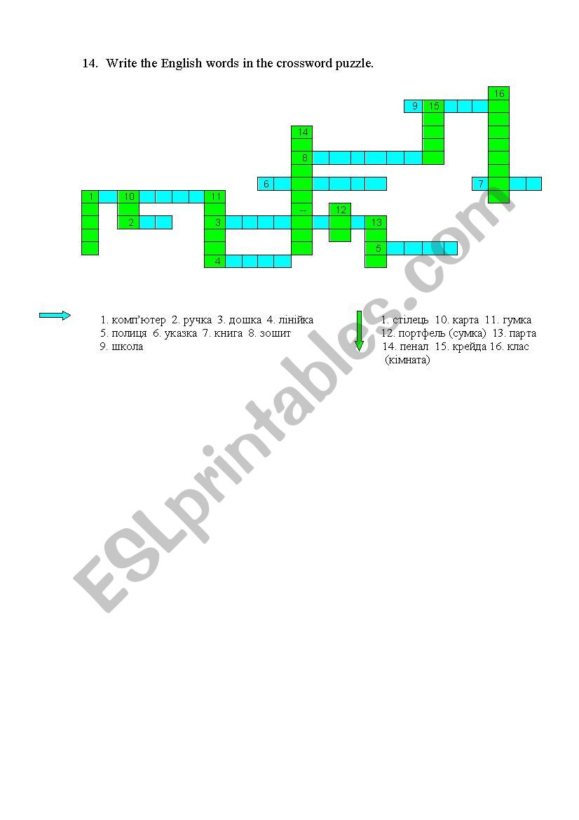 School crossword worksheet