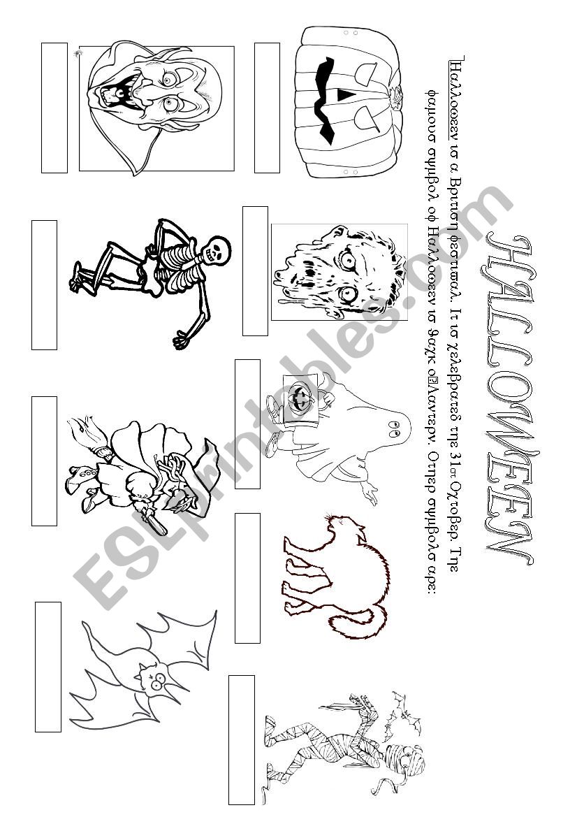 halloween for kids worksheet