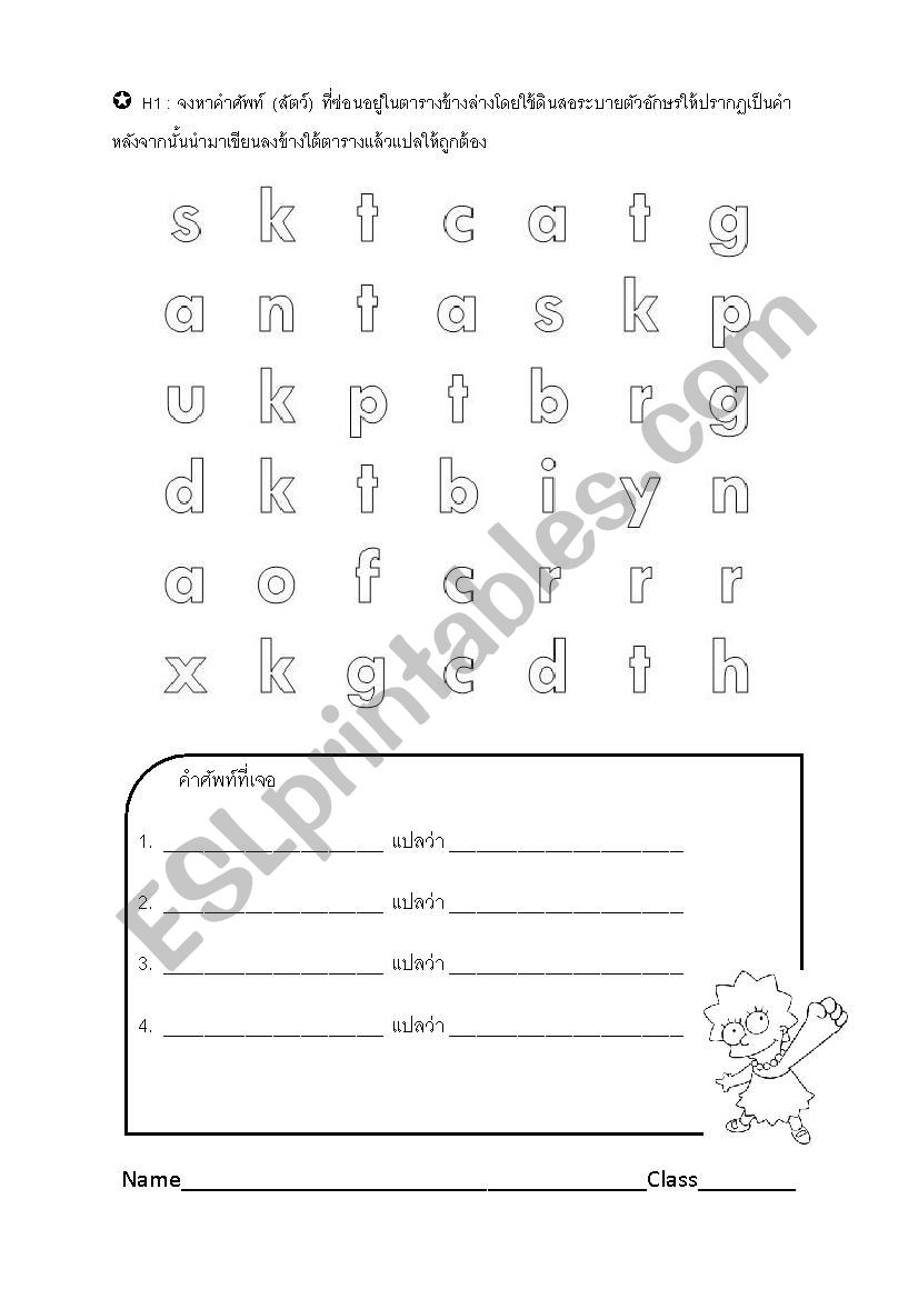 hidden word worksheet