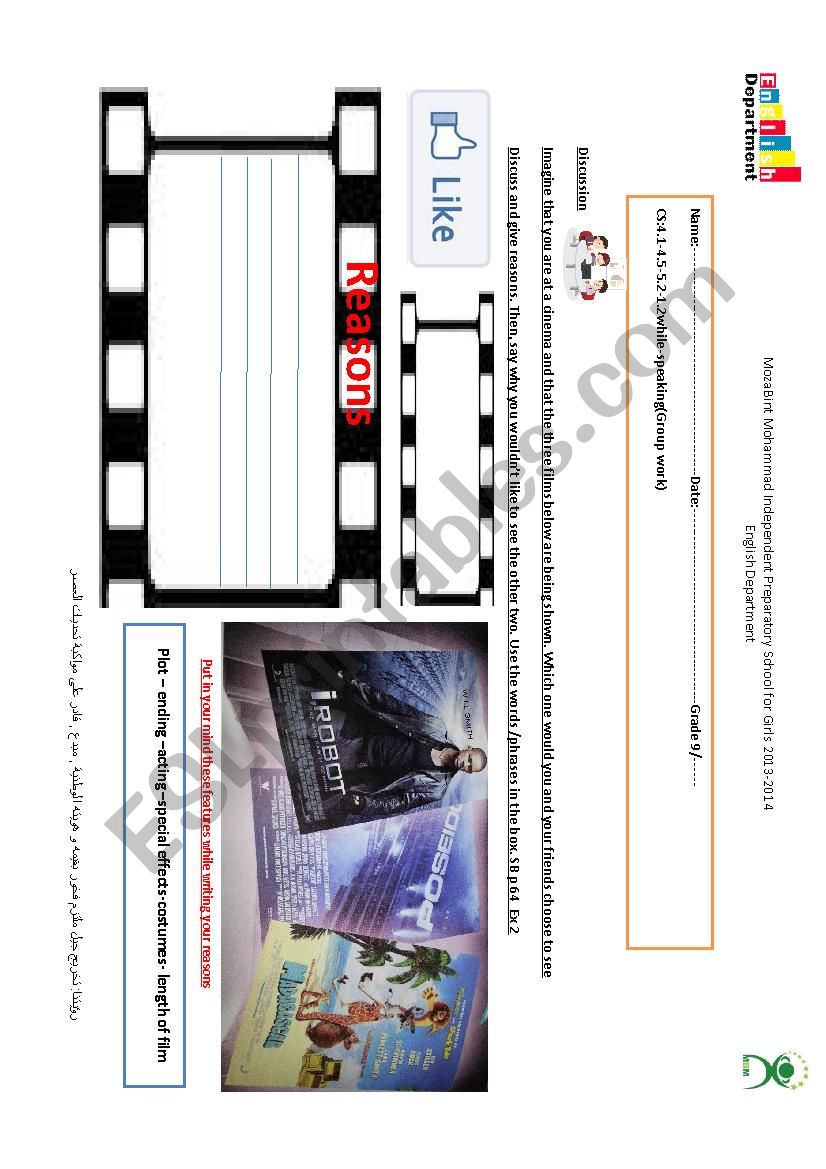 film review worksheet