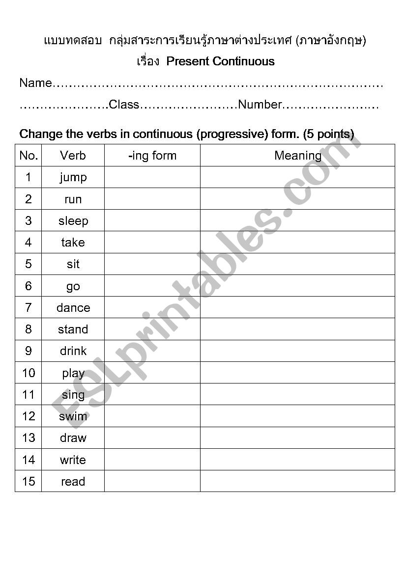 present continuous worksheet