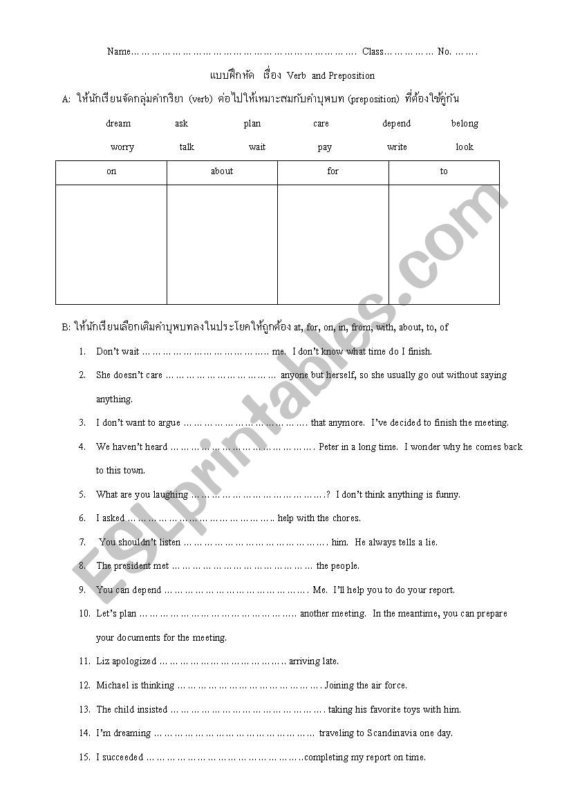 verb and preposition worksheet