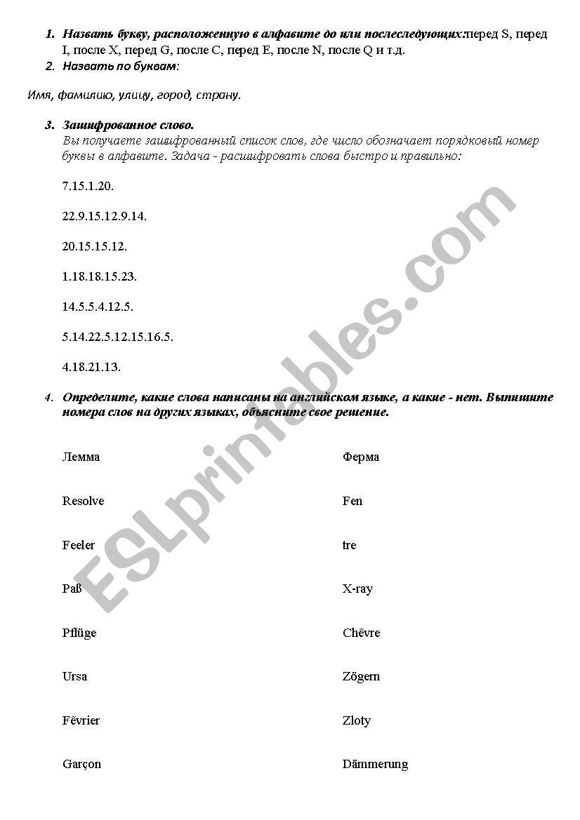 Alphabet worksheet