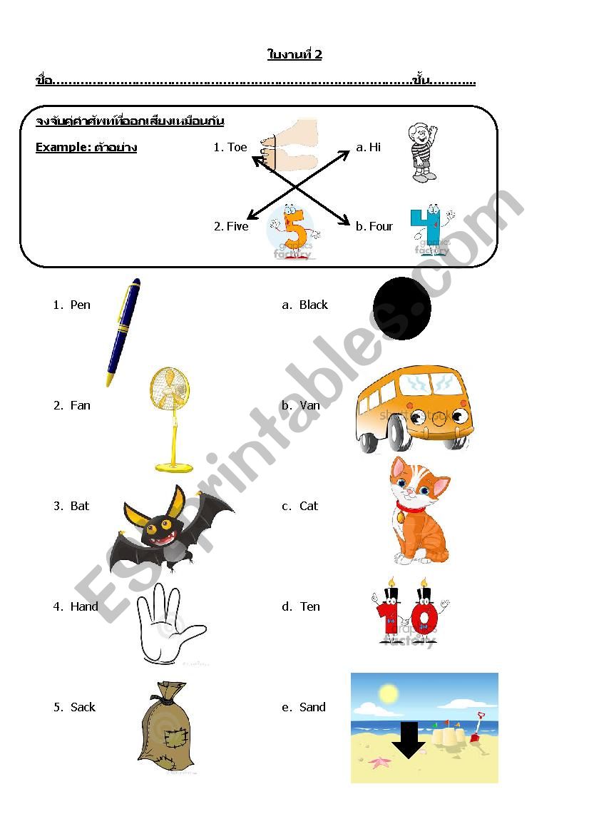 Easy Phonetic worksheet