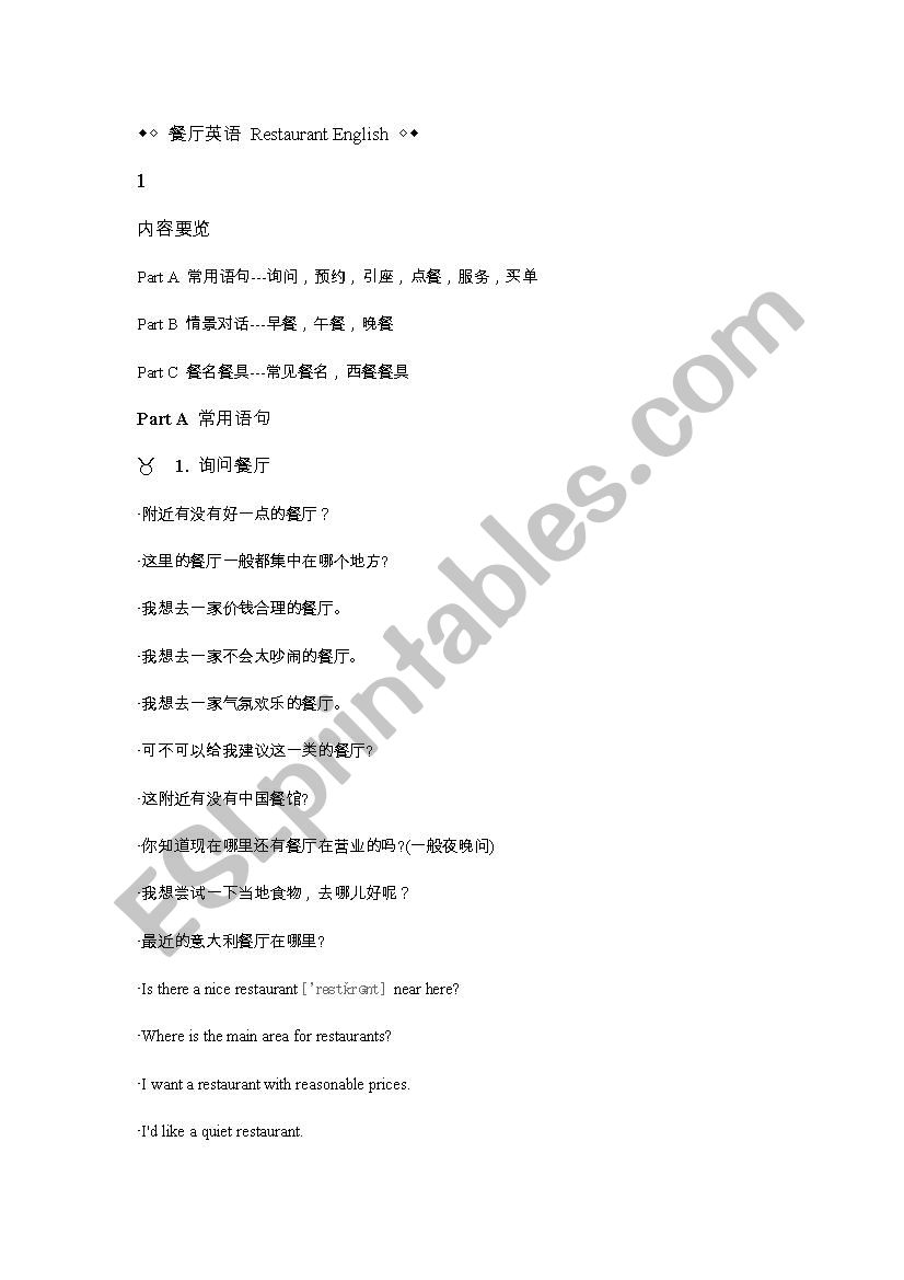 Restaurant English worksheet
