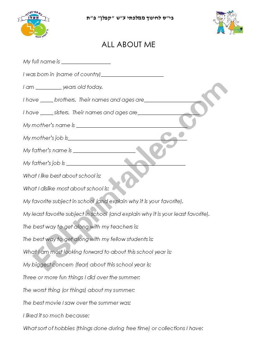 all about me worksheet