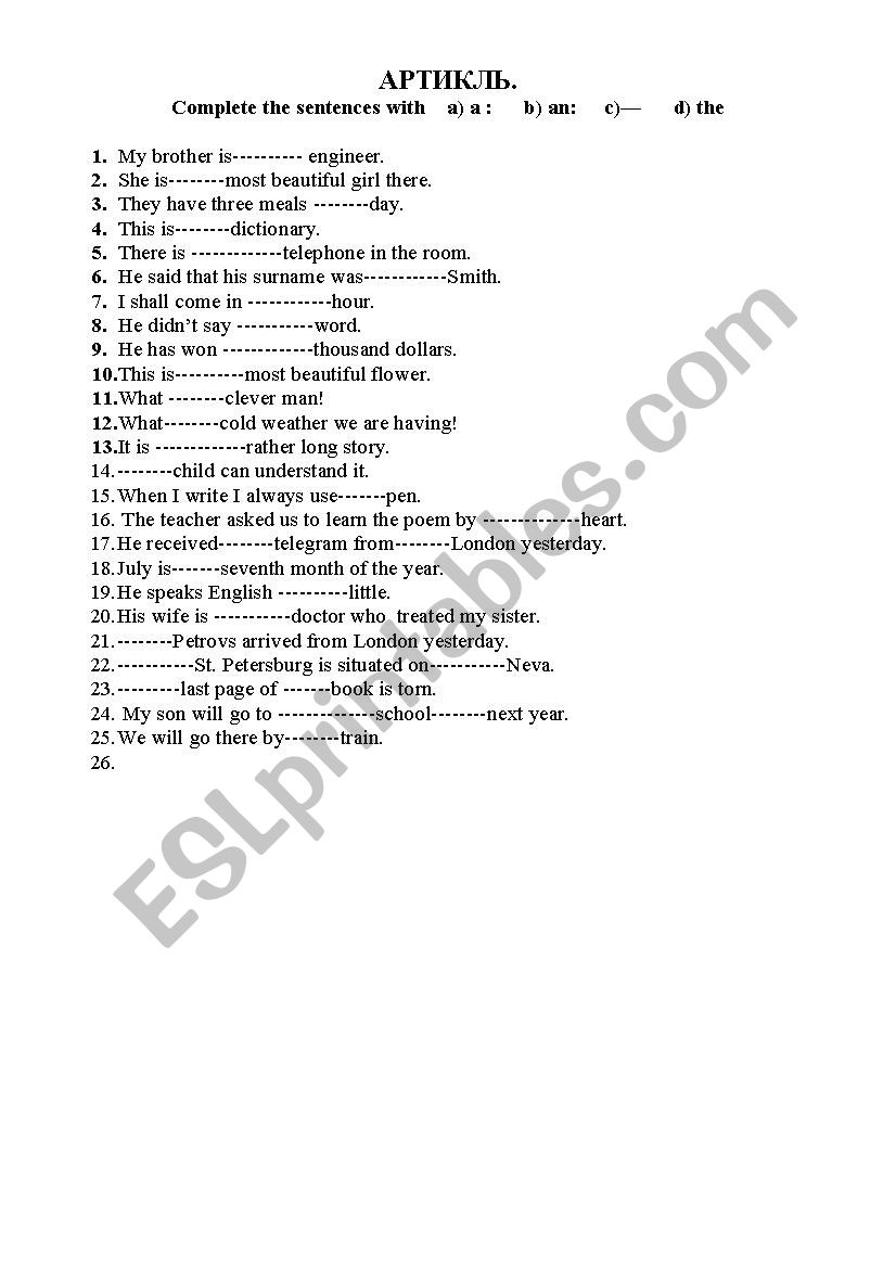 using the articles worksheet