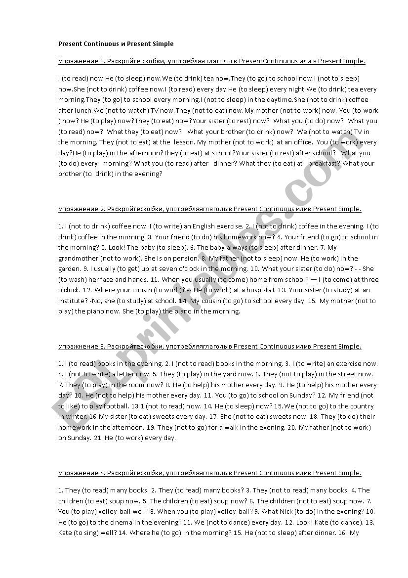 Present Continuous worksheet