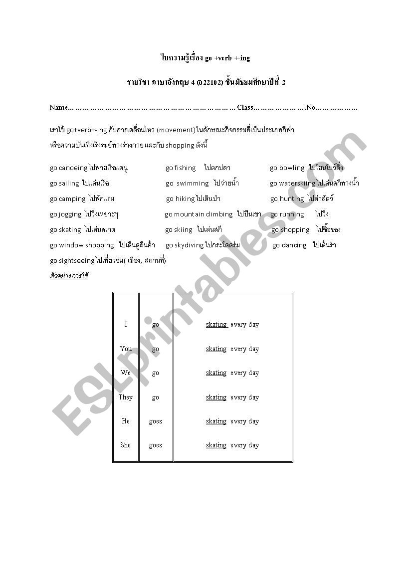 gerund worksheet