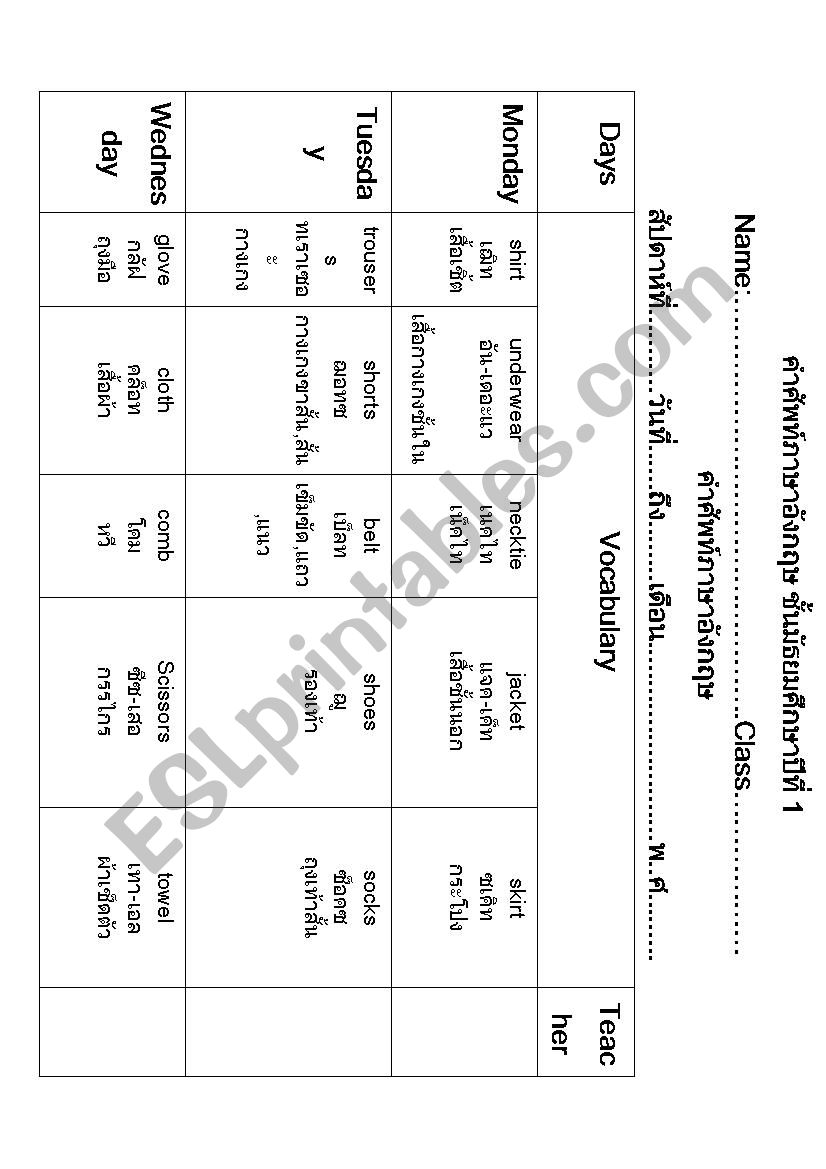 vocabulary worksheet