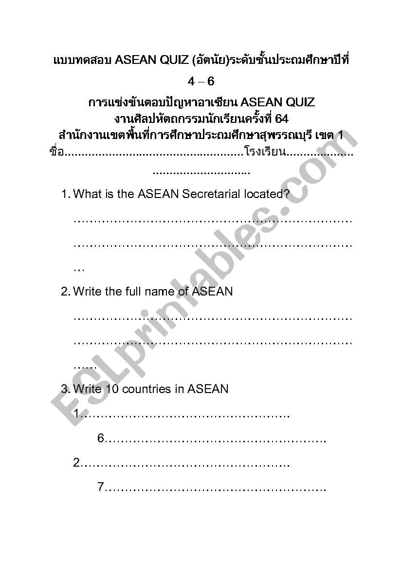 ASEAN QUIZ worksheet