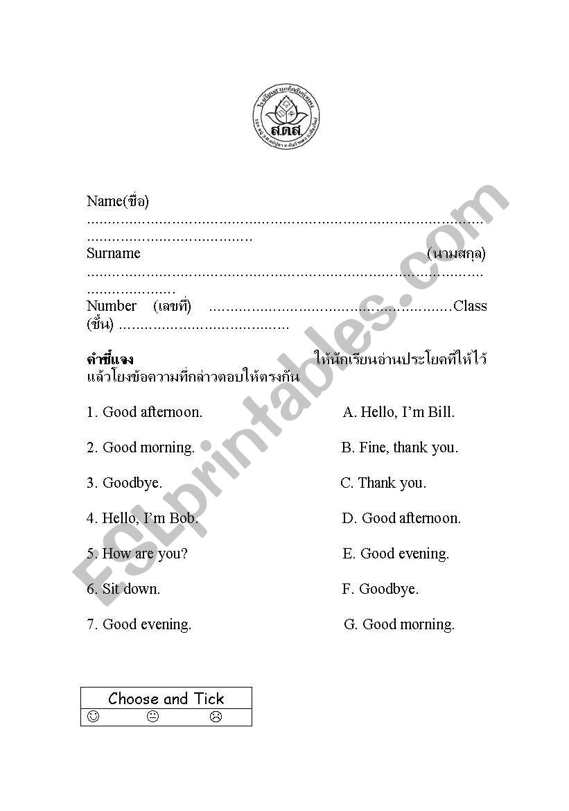 me worksheet