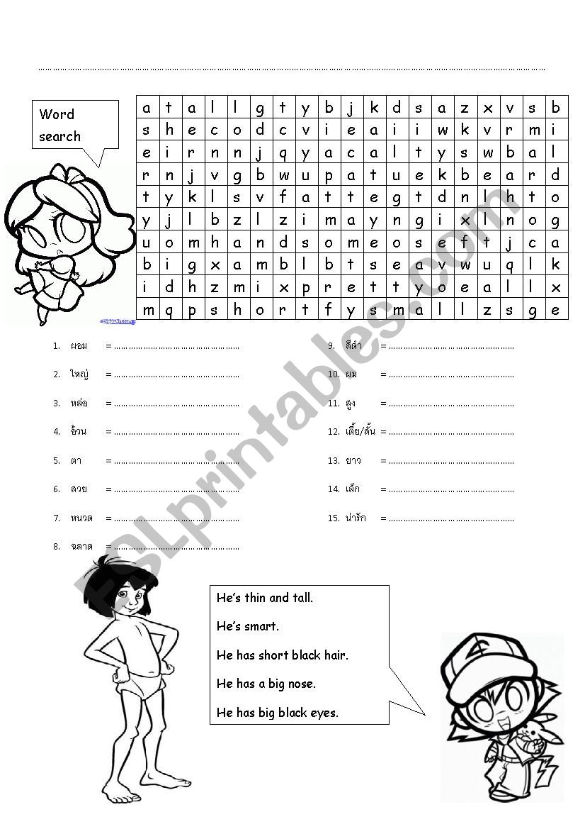 adj. worksheet