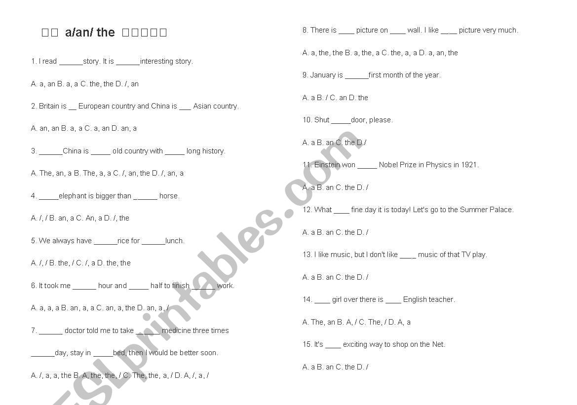 articles worksheet