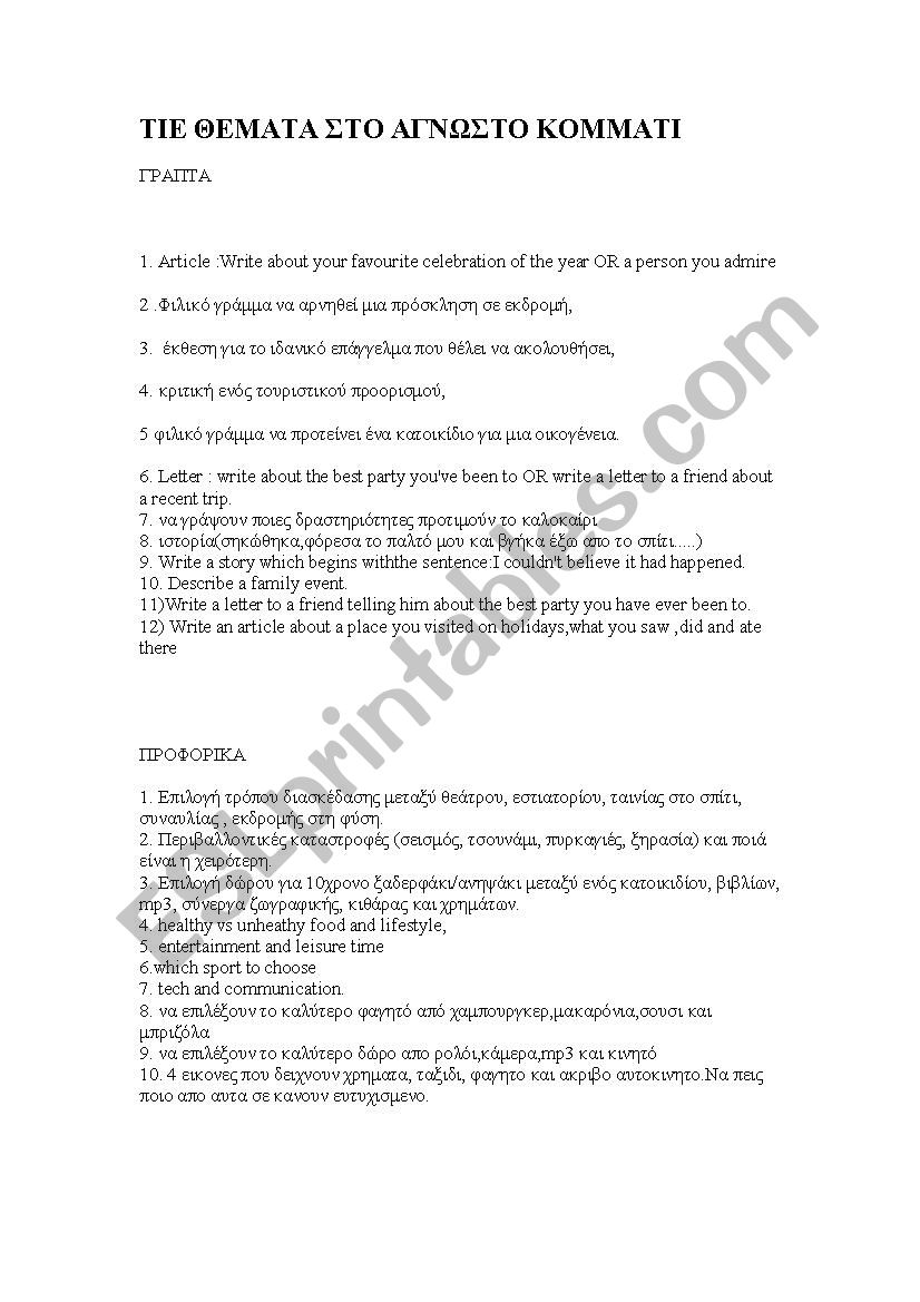 TIE PAST PAPERS worksheet