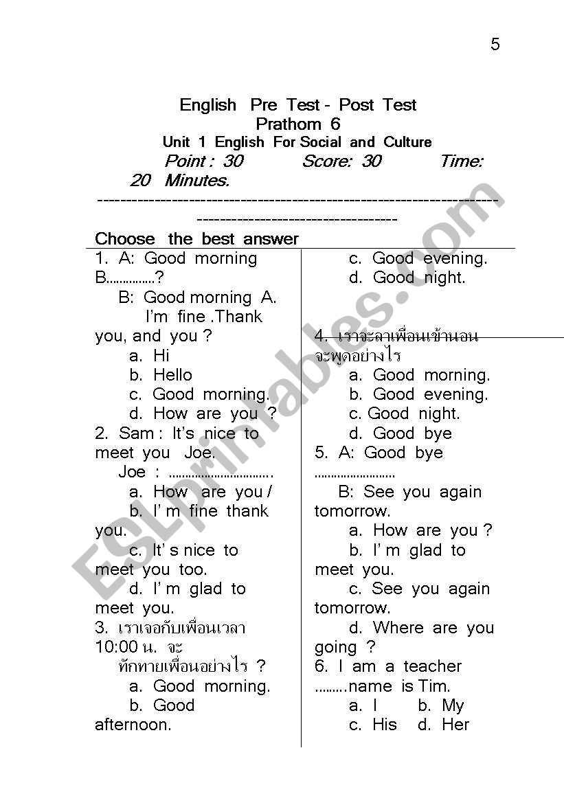 test worksheet