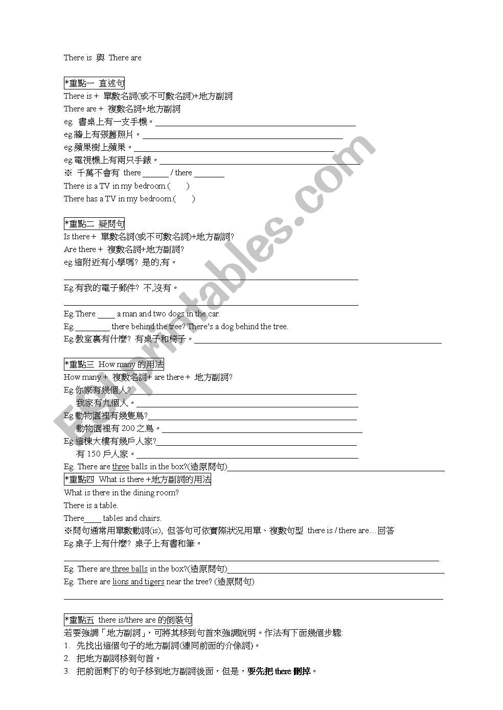 there is there are worksheet