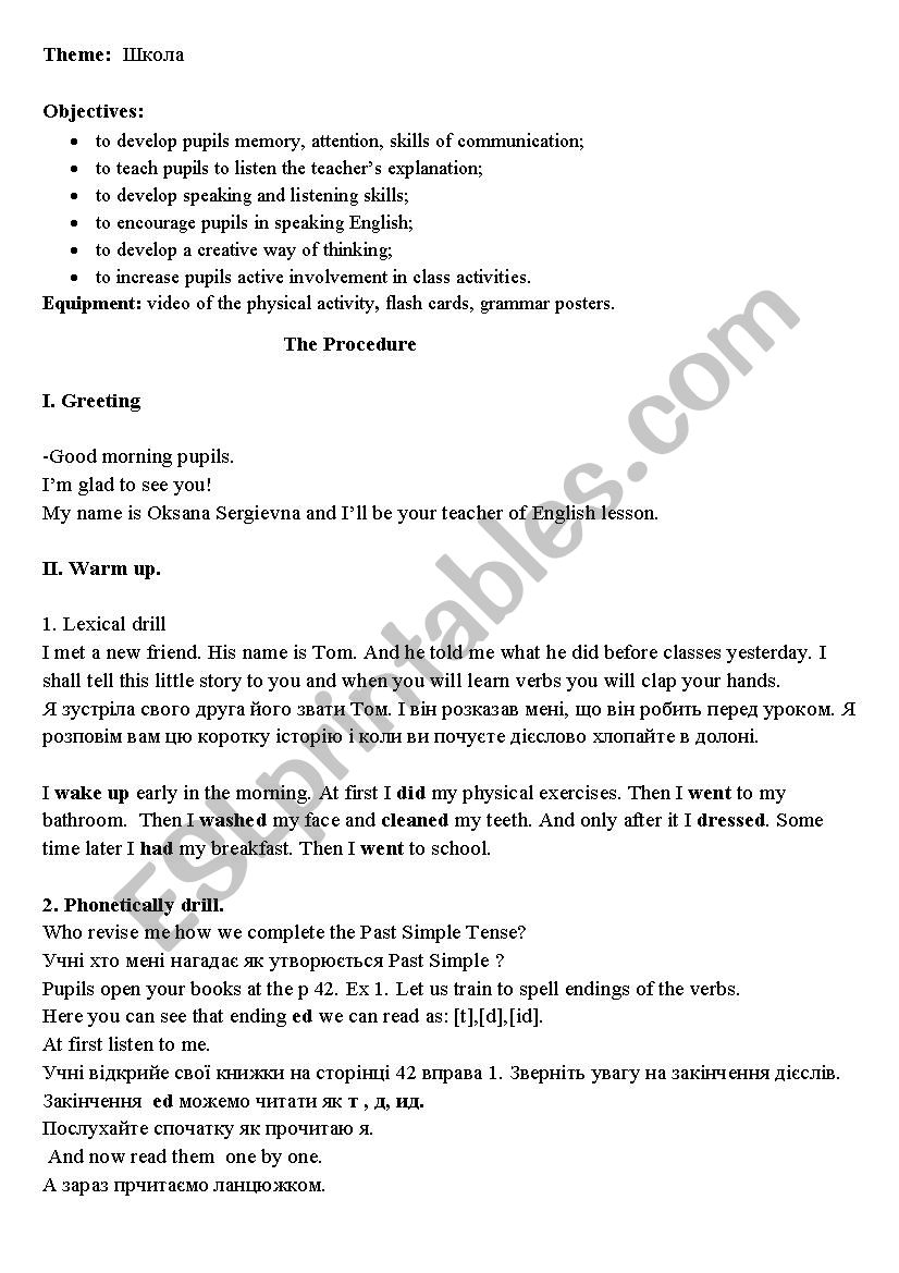 English lesson 