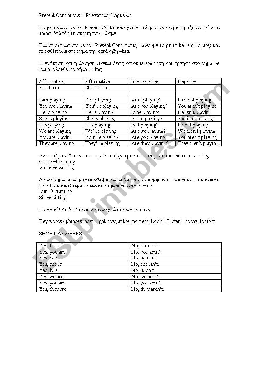 Present Continuous worksheet