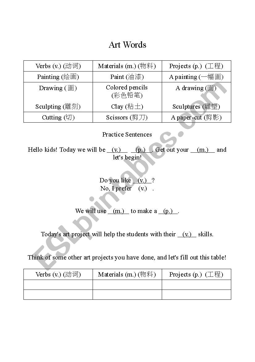 Art Words worksheet