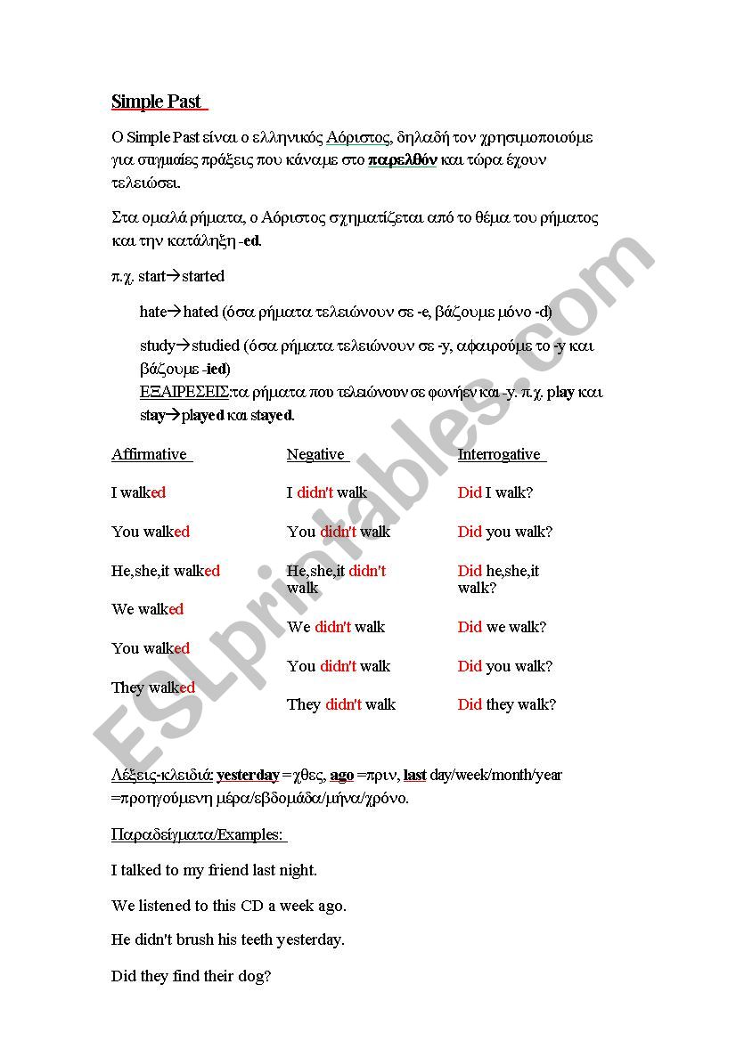 Simple Past rules worksheet