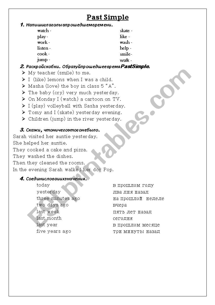 past simple worksheet