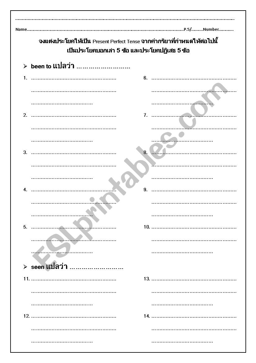 Present Perfect Tense  worksheet