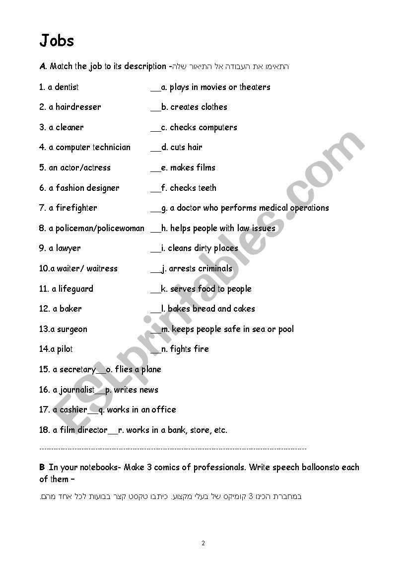 jobs worksheet