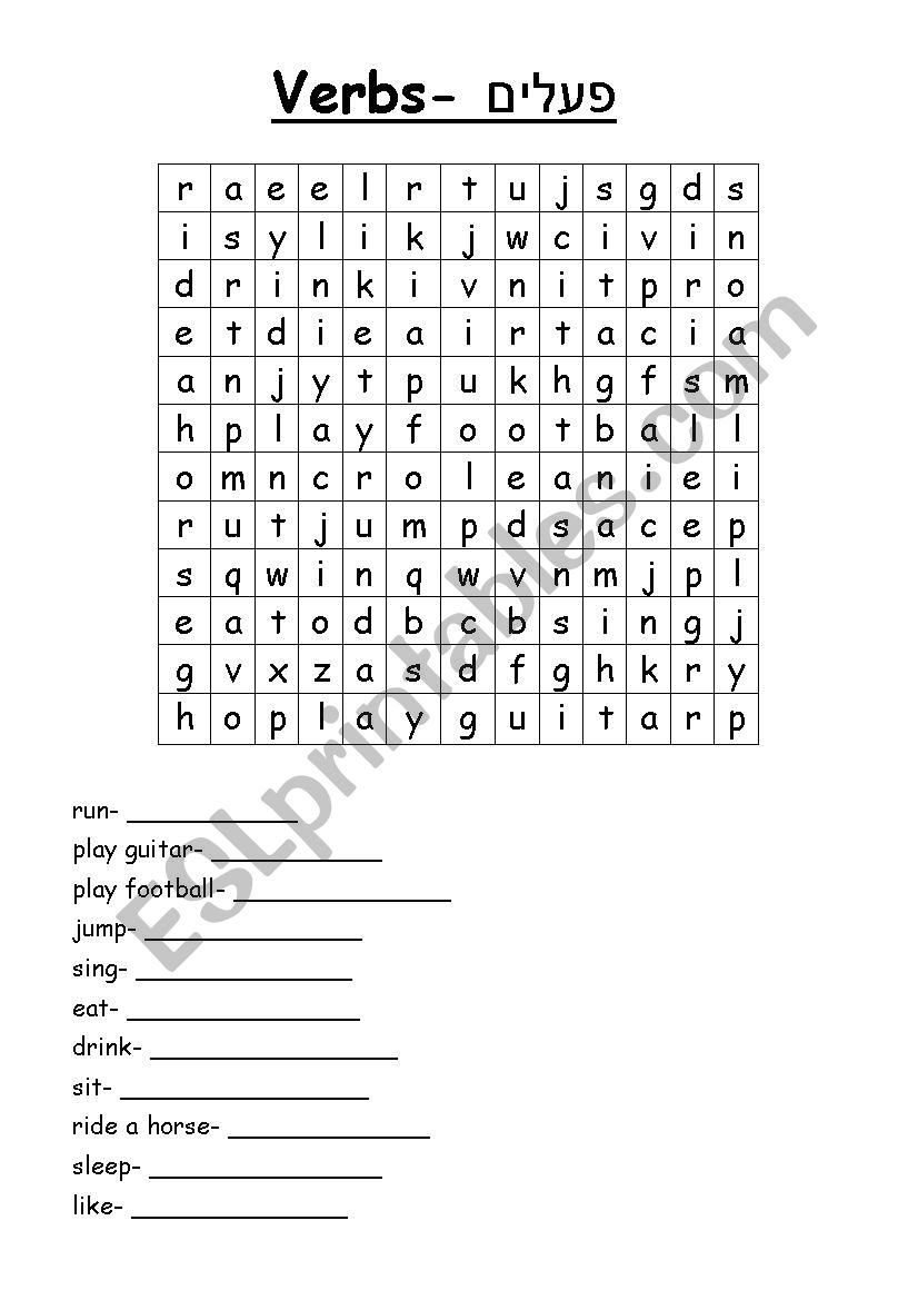 Verbs - word puzzle worksheet