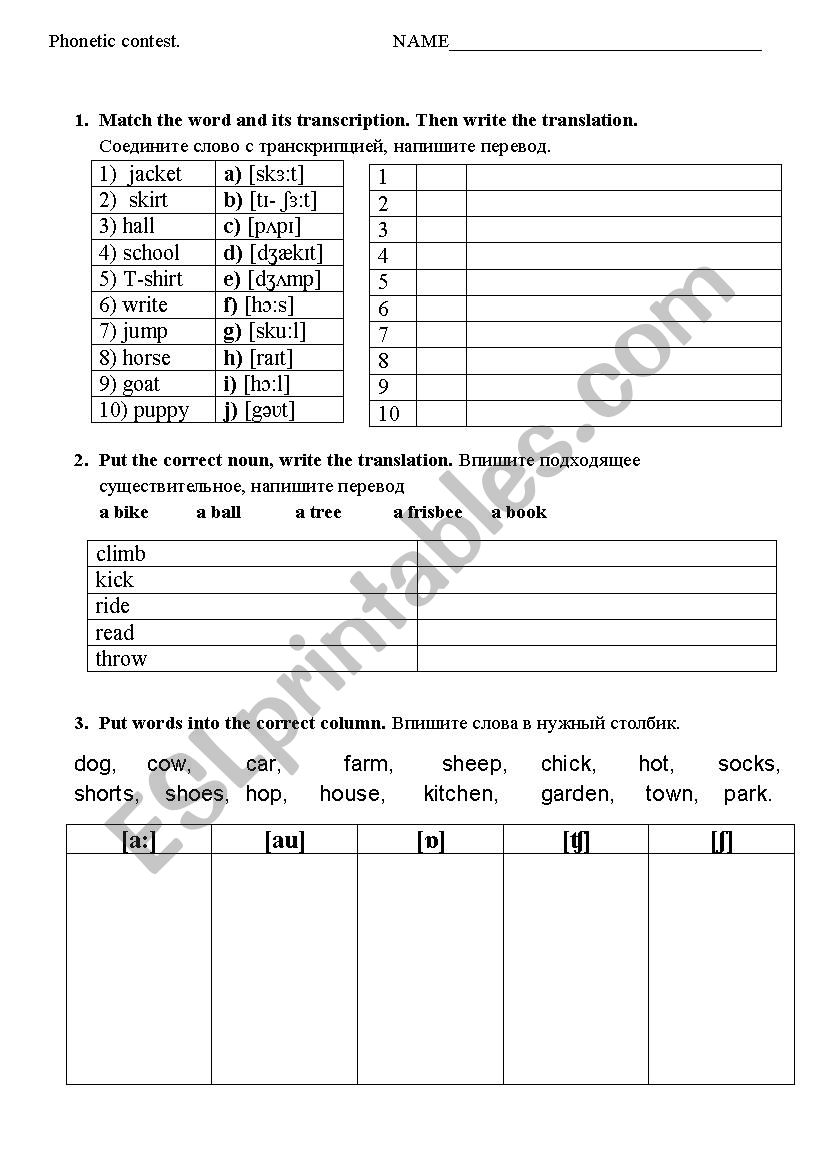 Phonetics animals and clothes worksheet